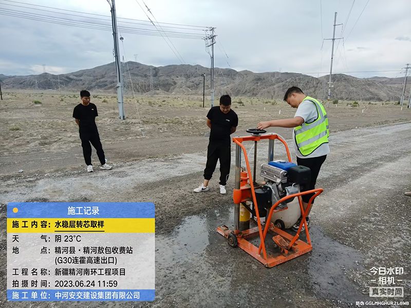 水稳层转芯取样